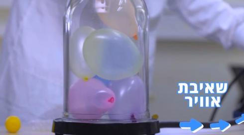 כיצד לחץ אוויר יכול להיות מסוכן?