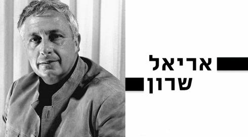 10 עובדות על... | אריאל שרון | פרק 15