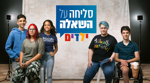 סליחה על השאלה ילדים 4 | איך אפשר שלא להתאהב בהם? 💘 ב-29.2 מתחילים