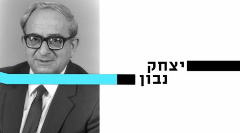 10 עובדות על... | יצחק נבון | פרק 10