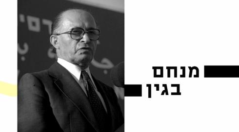 10 עובדות על... | מנחם בגין | פרק 11